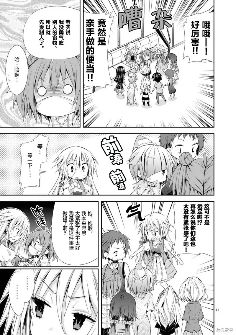 第29话 第9页