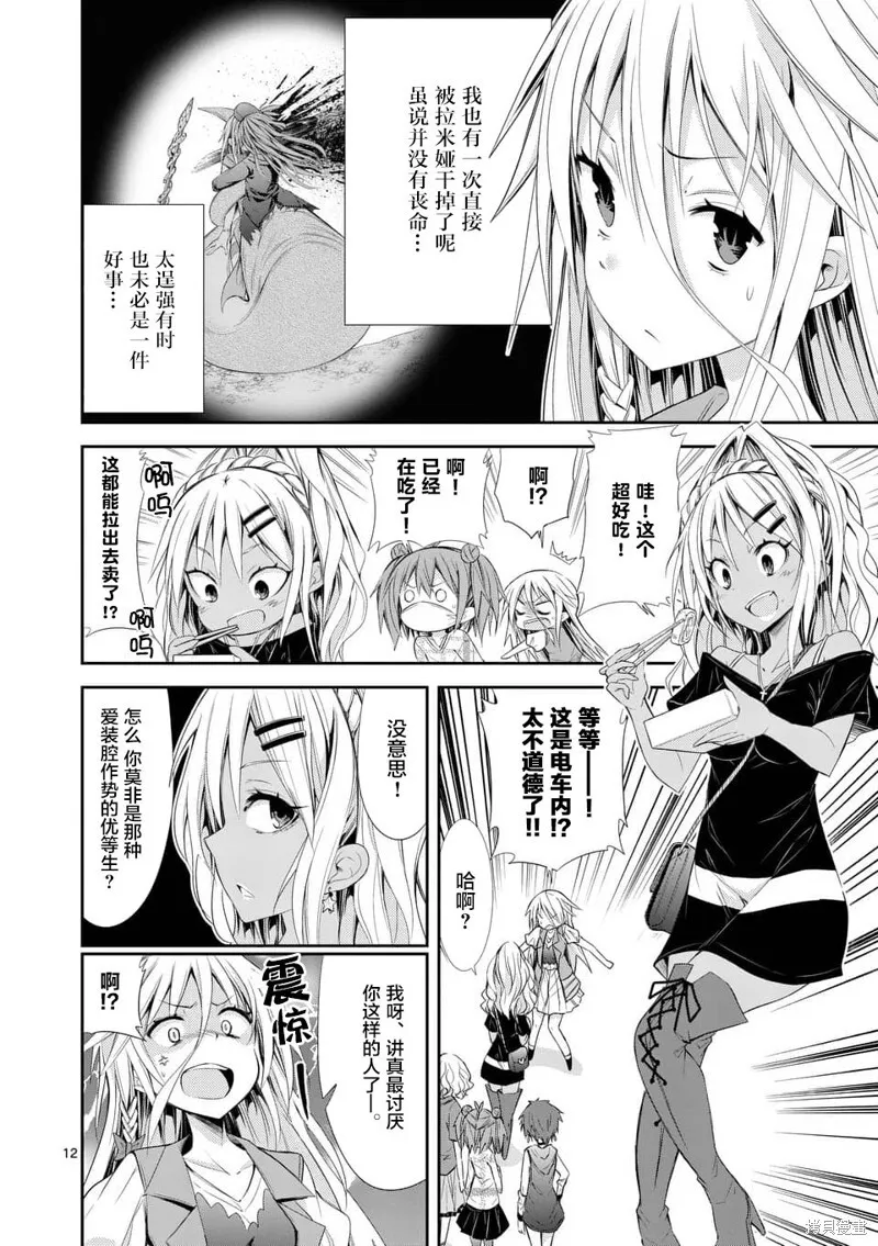 第29话 第10页