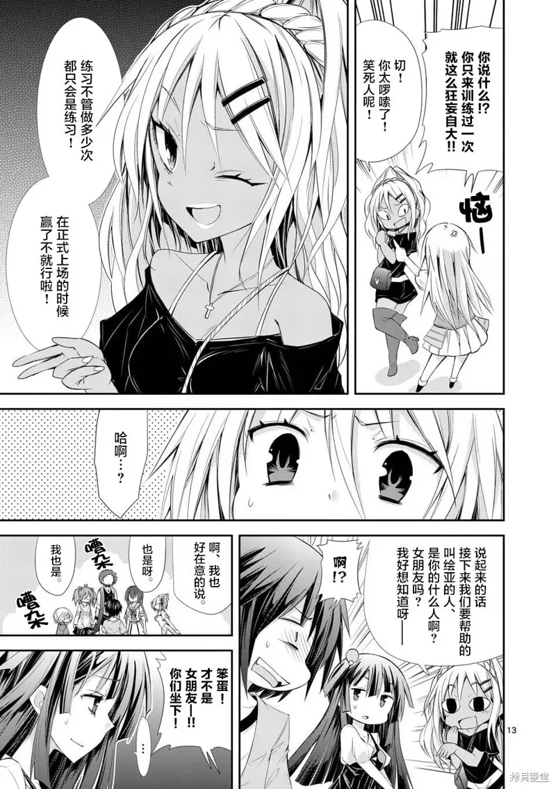 第29话 第11页