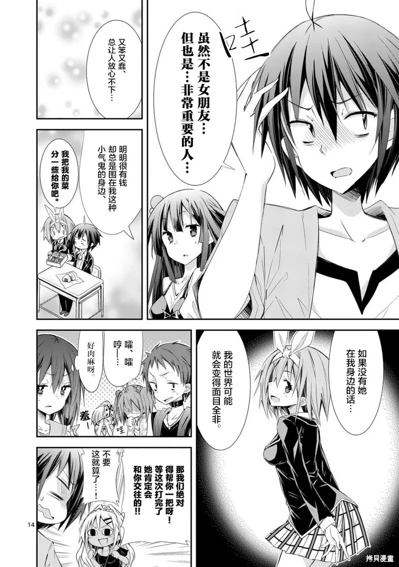 第29话 第12页