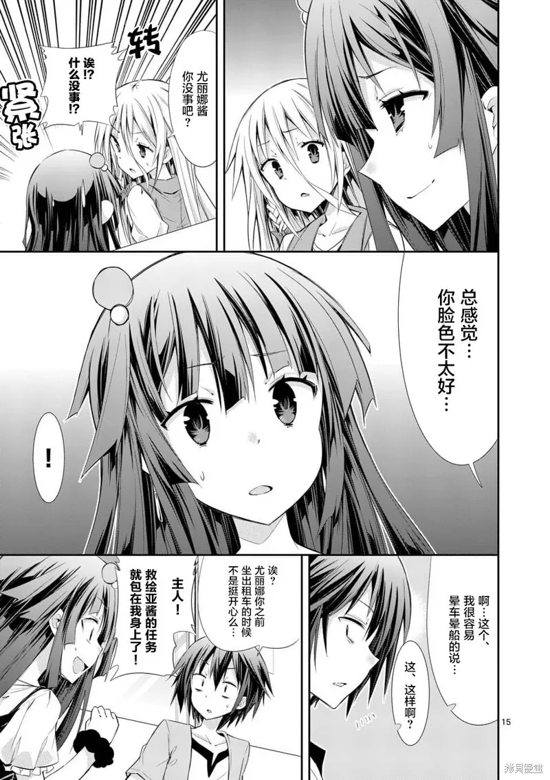 第29话 第13页