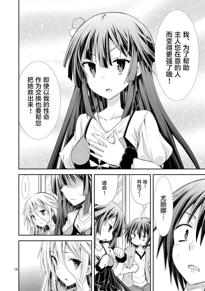 第29话 第14页