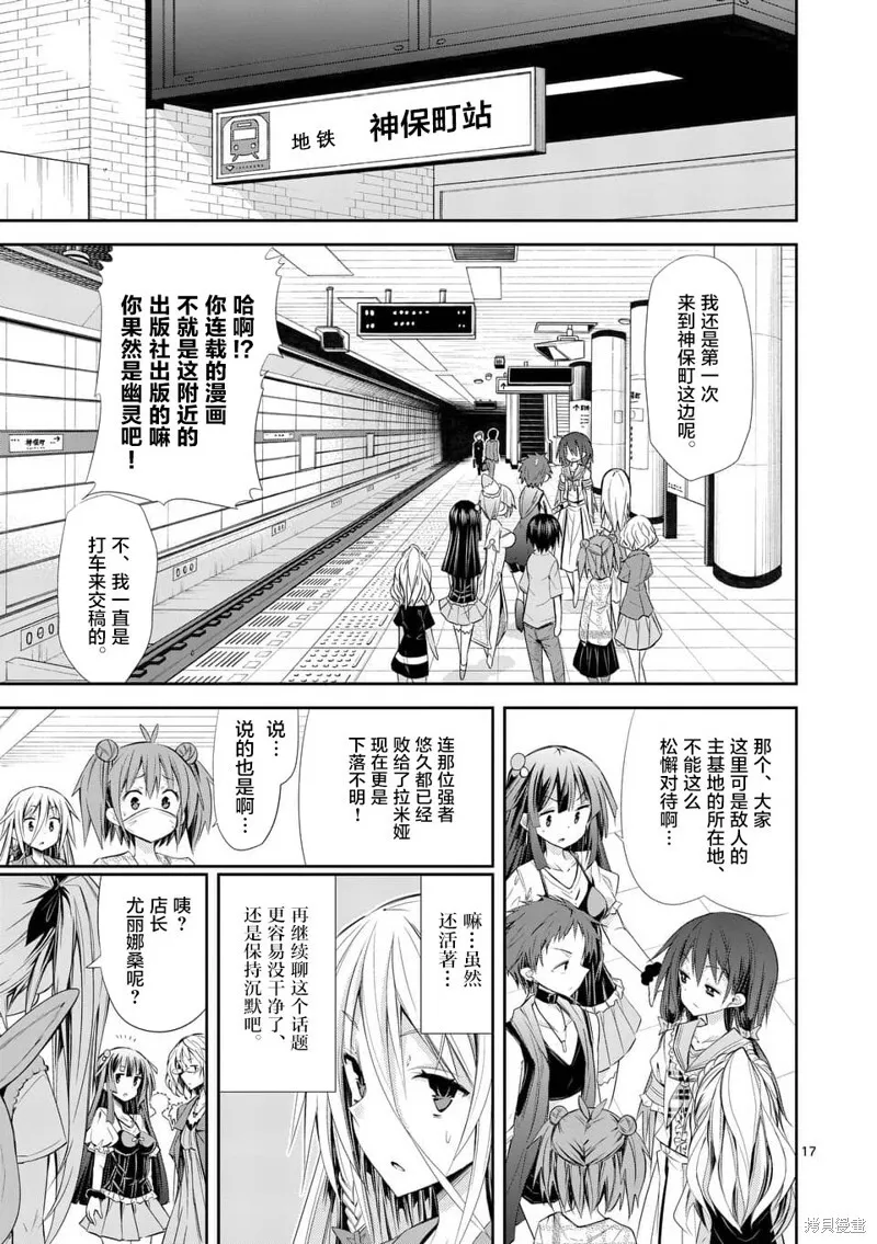 第29话 第15页
