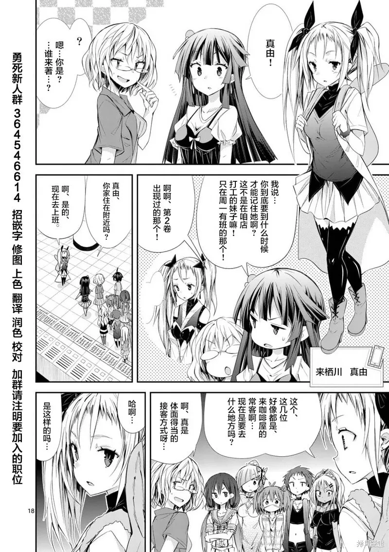 第29话 第16页
