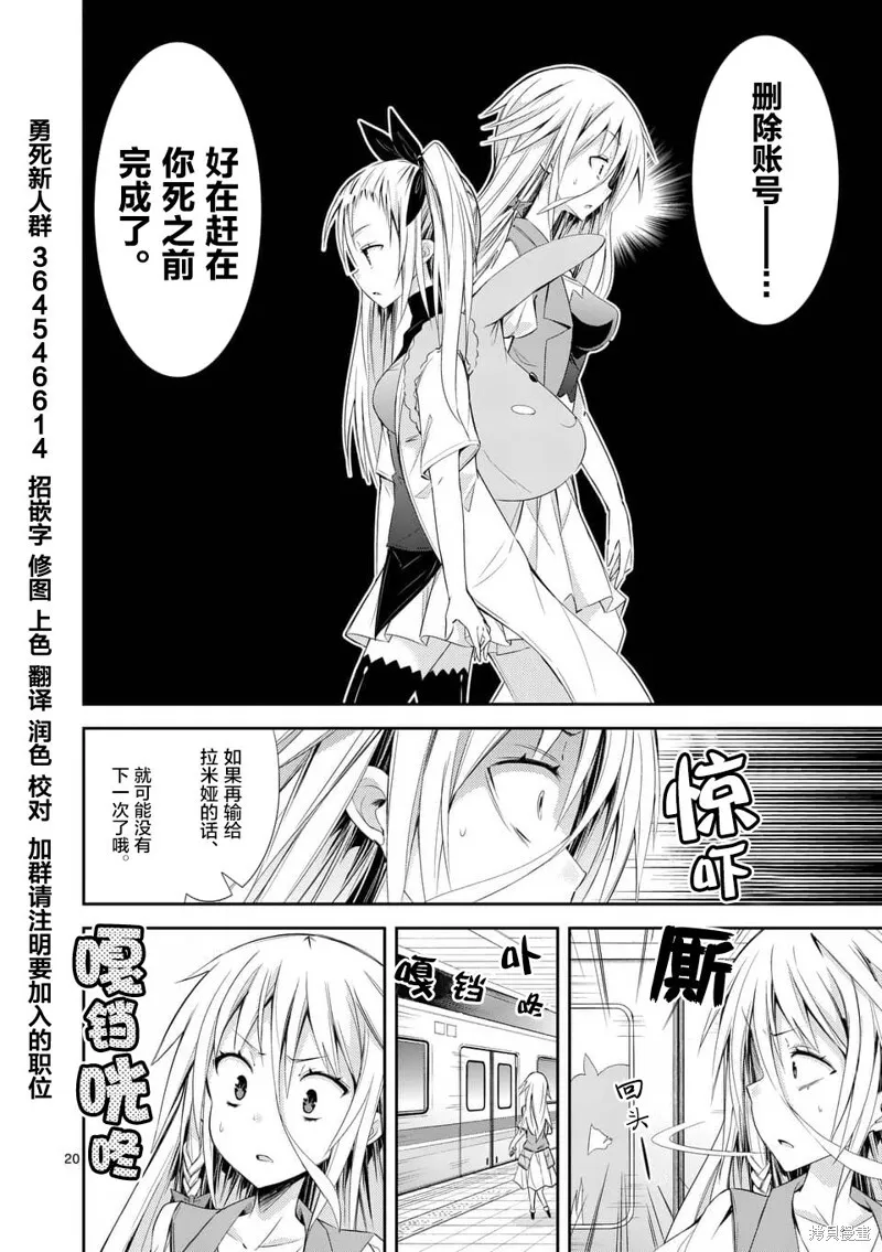 第29话 第18页