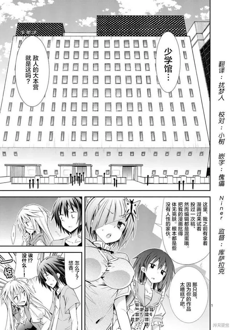 第29话 第22页