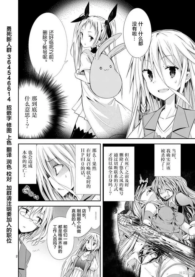 第29话 第23页