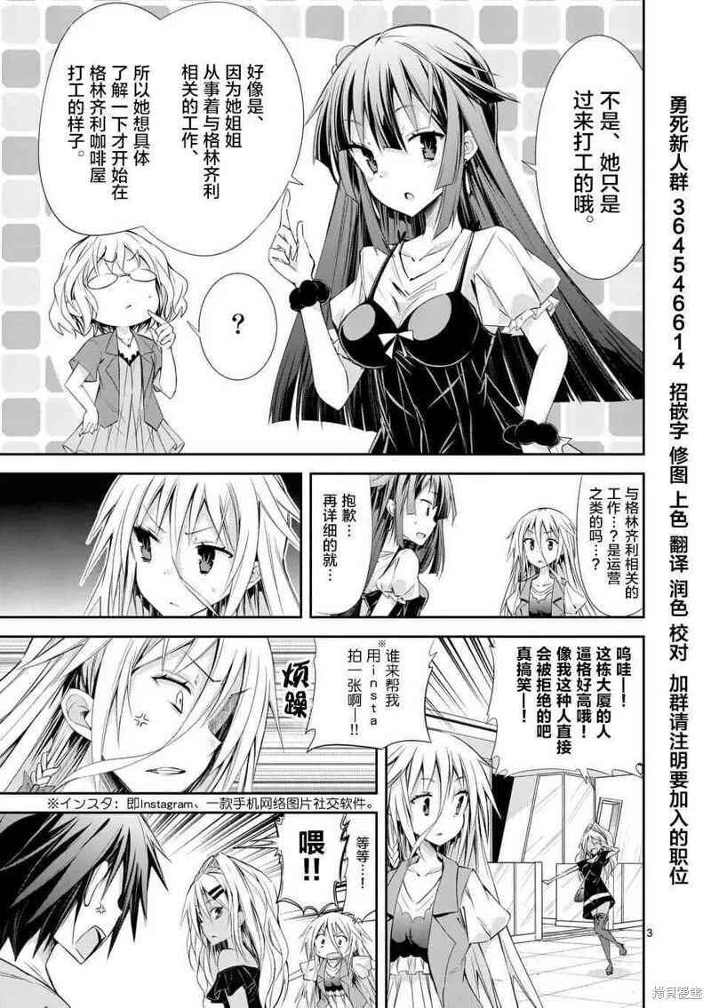 第30话 第3页