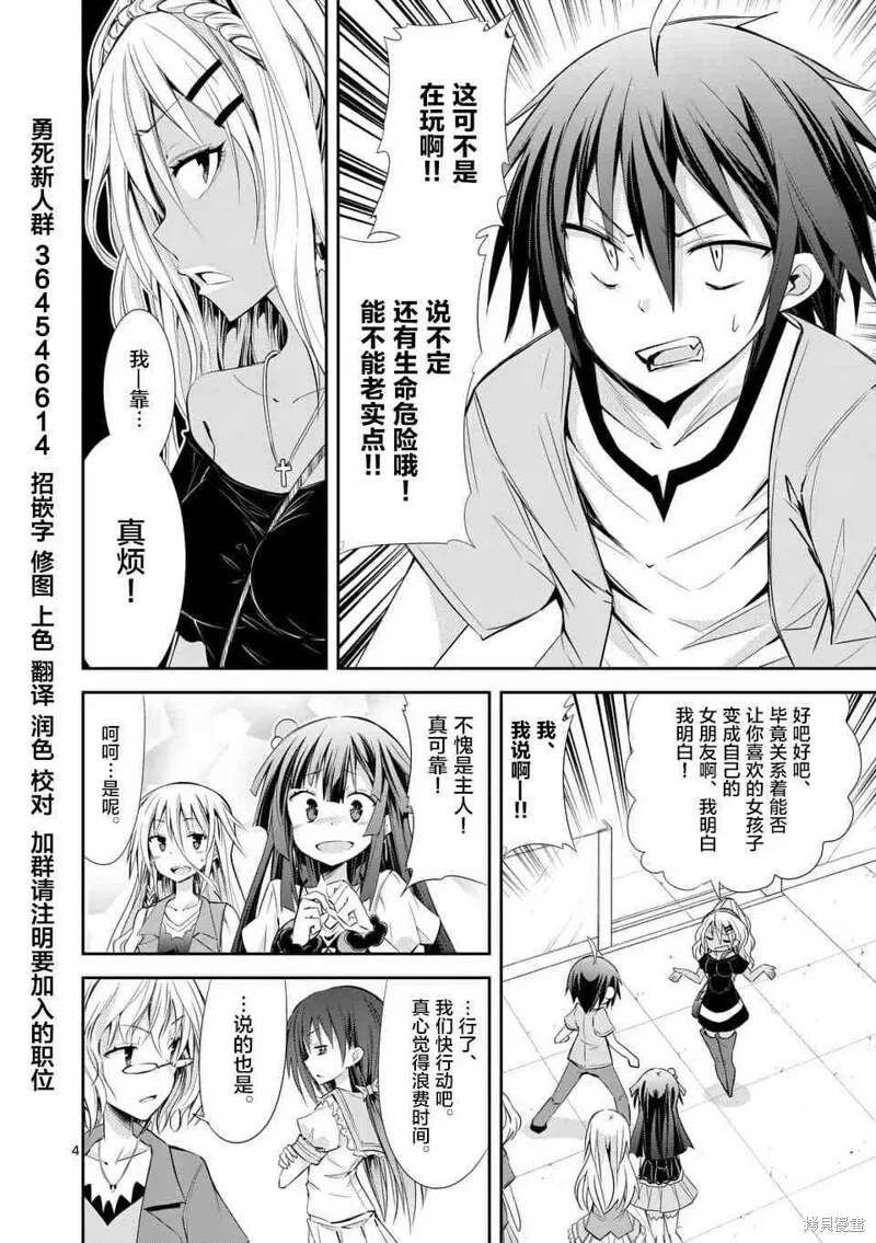 第30话 第4页