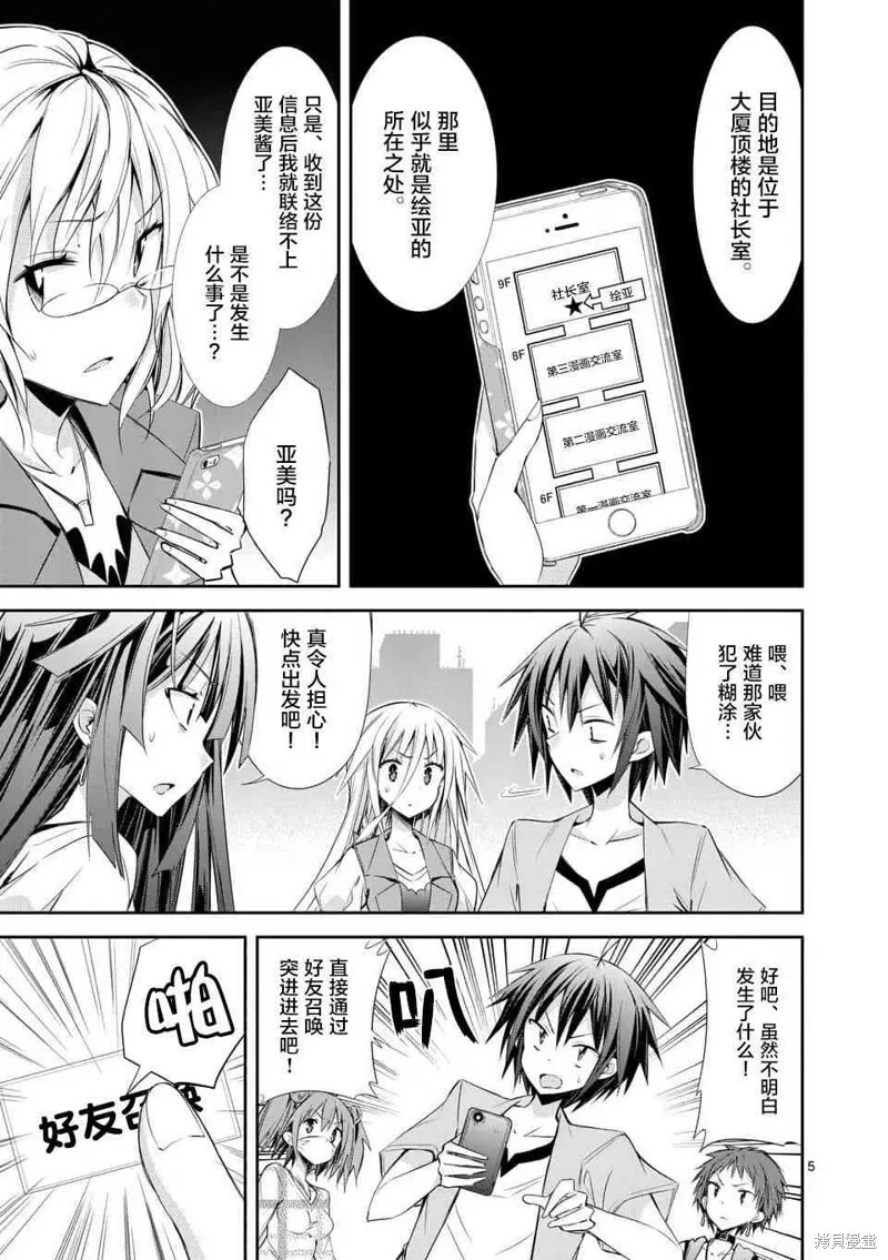 第30话 第5页