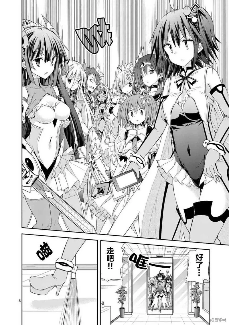 第30话 第6页