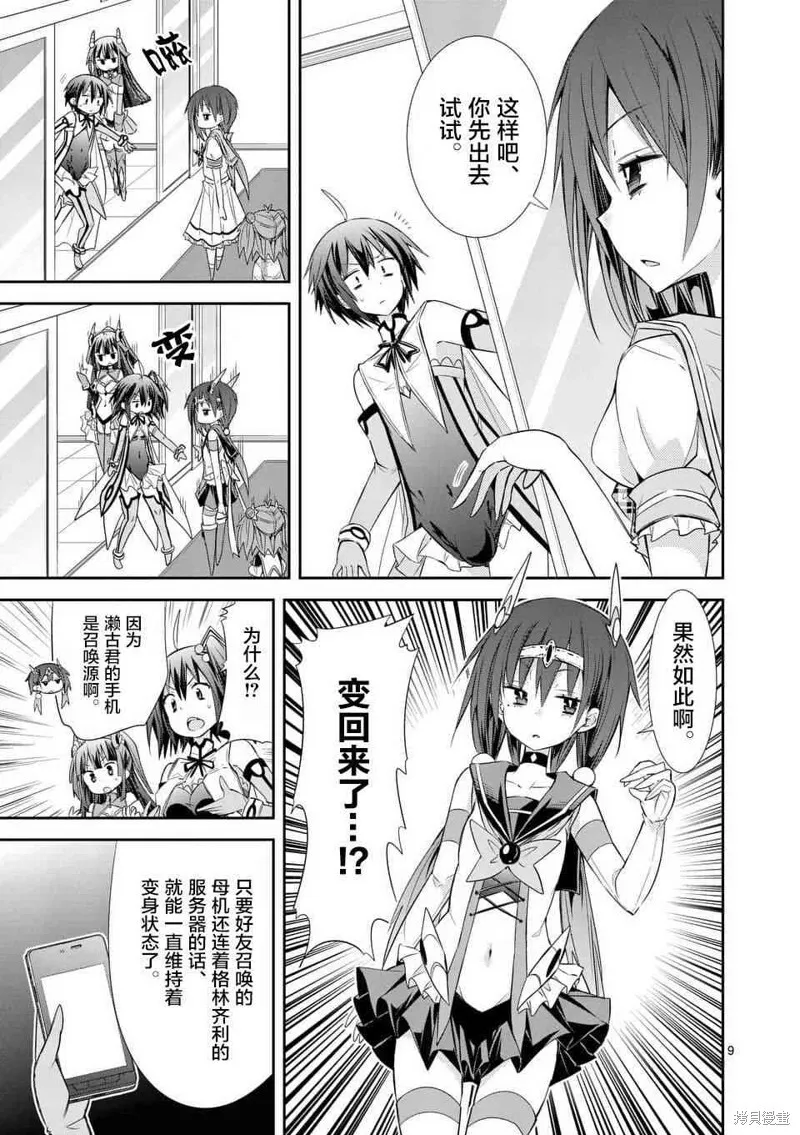 第30话 第9页