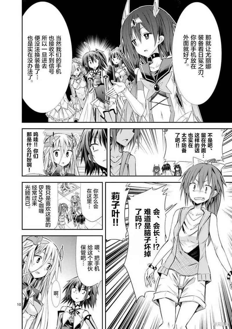 第30话 第10页
