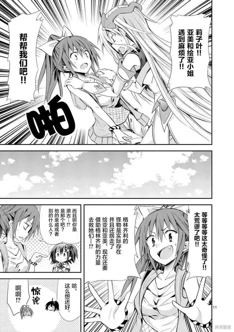 第30话 第11页