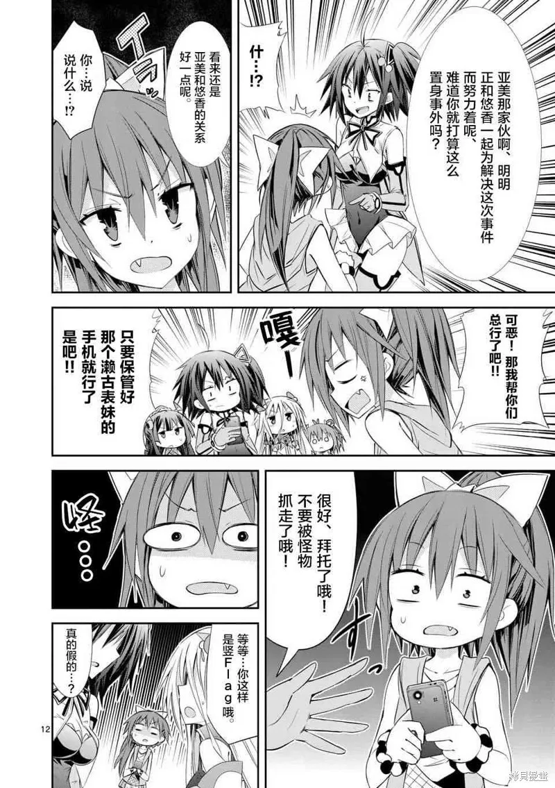 第30话 第12页