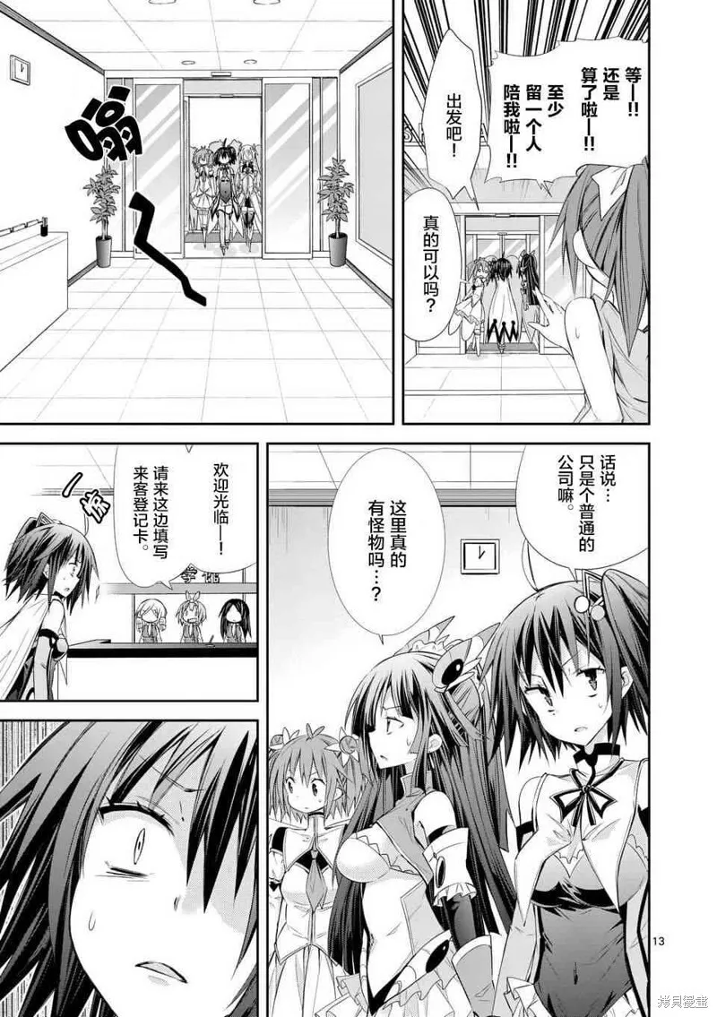 第30话 第13页