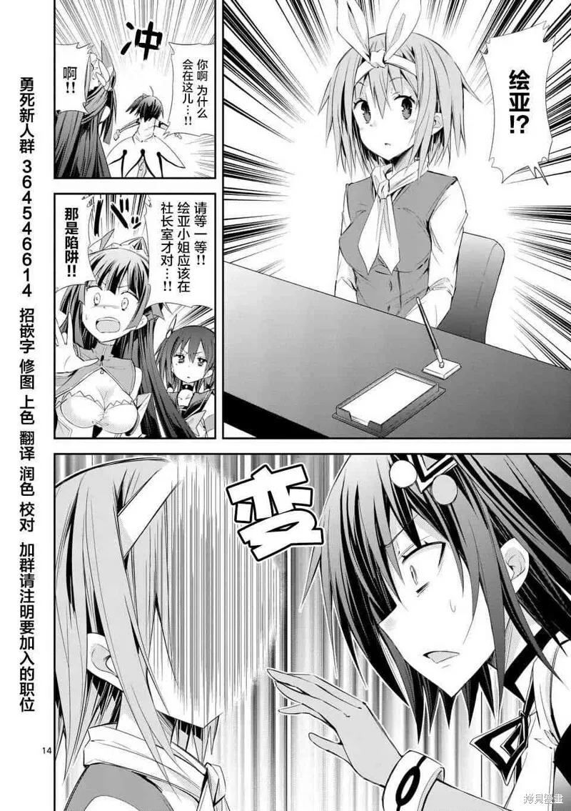 第30话 第14页