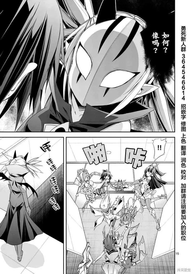 第30话 第15页