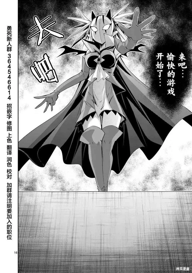 第30话 第16页