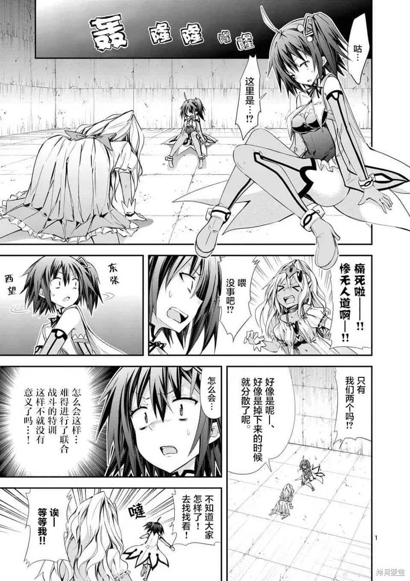第31话 第1页