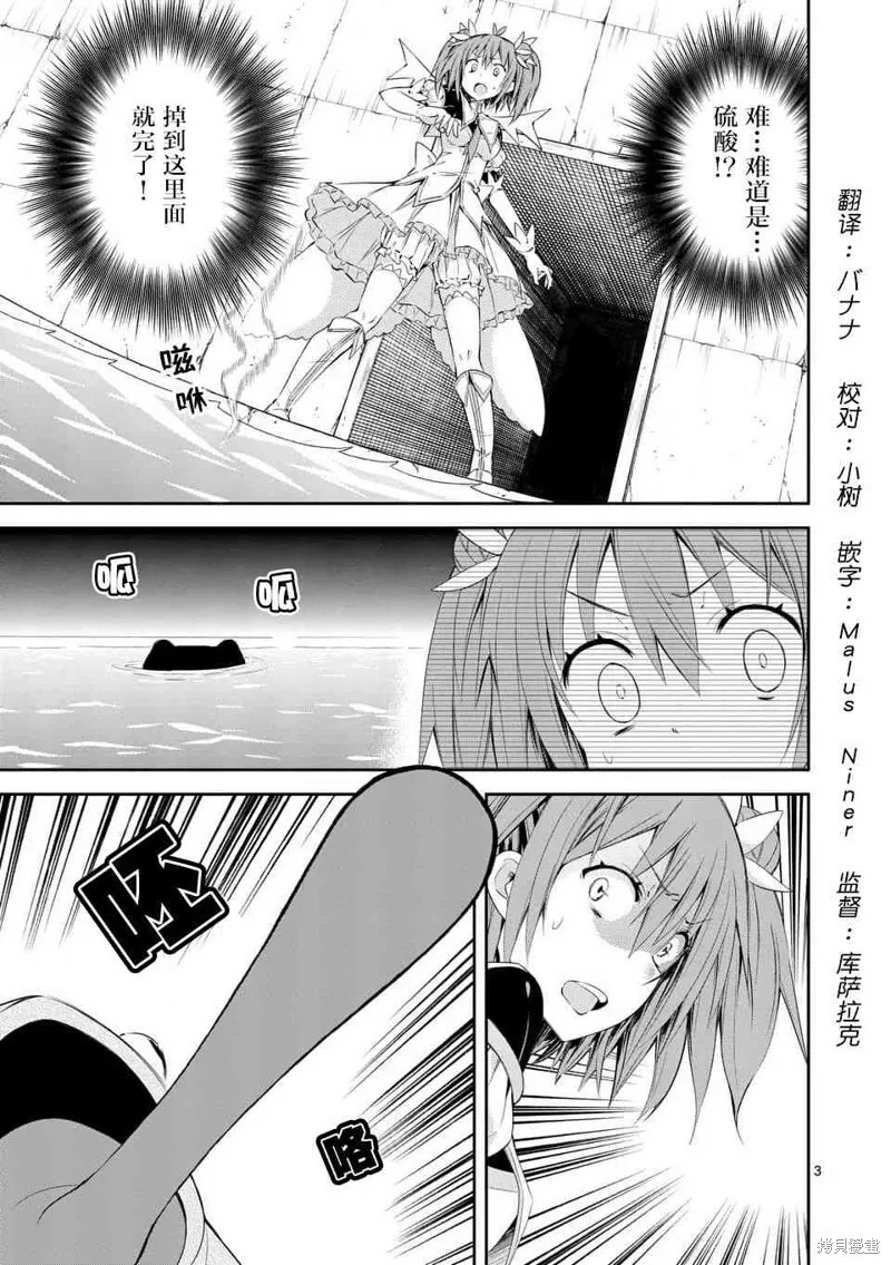 第31话 第3页