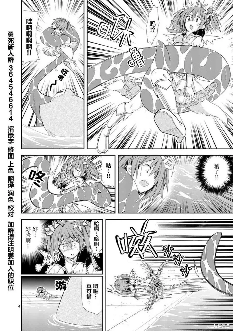 第31话 第4页