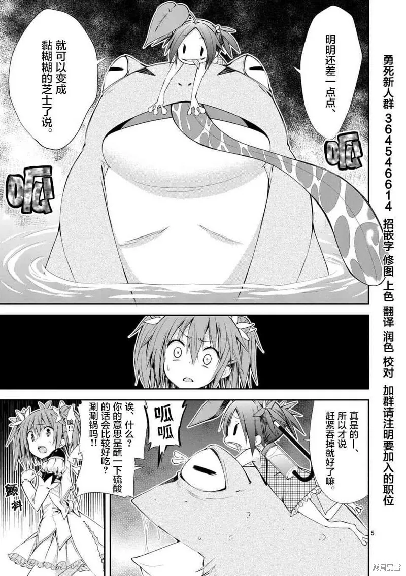 第31话 第5页