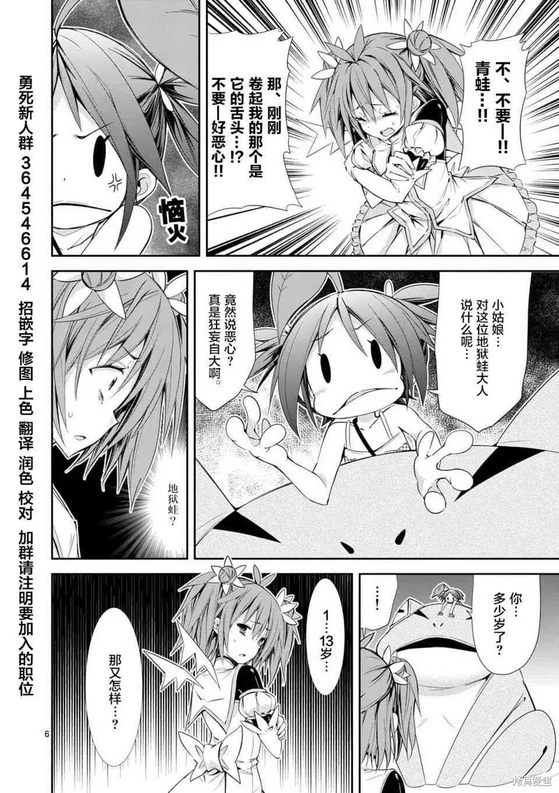 第31话 第6页