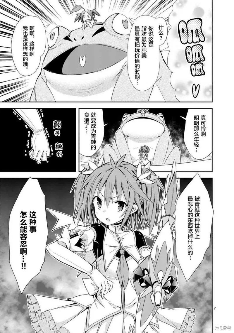 第31话 第7页