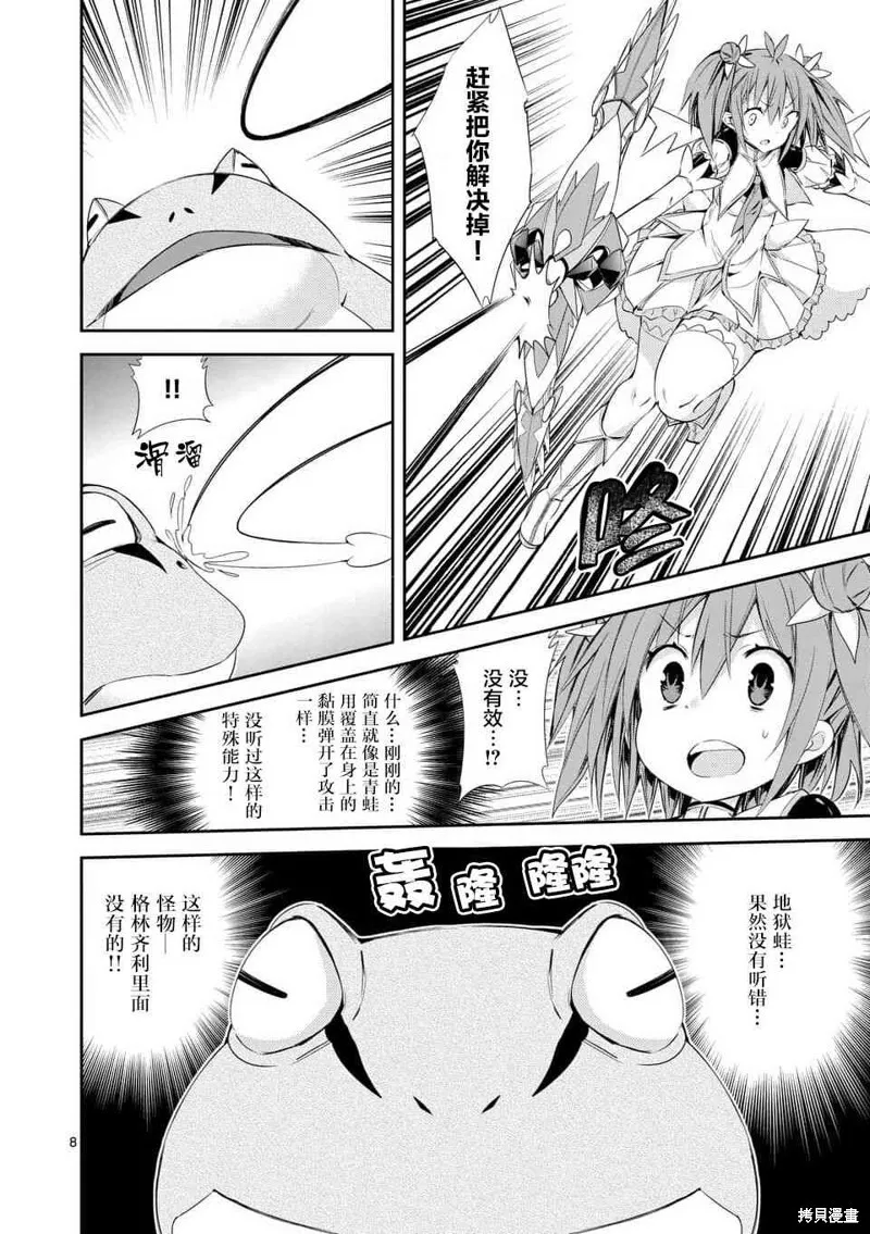 第31话 第8页