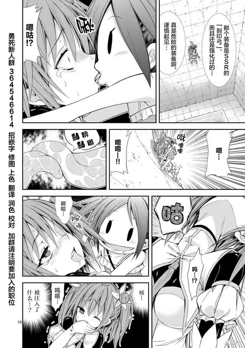 第31话 第10页