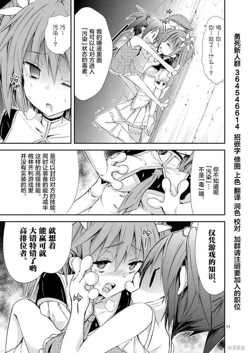 第31话 第11页