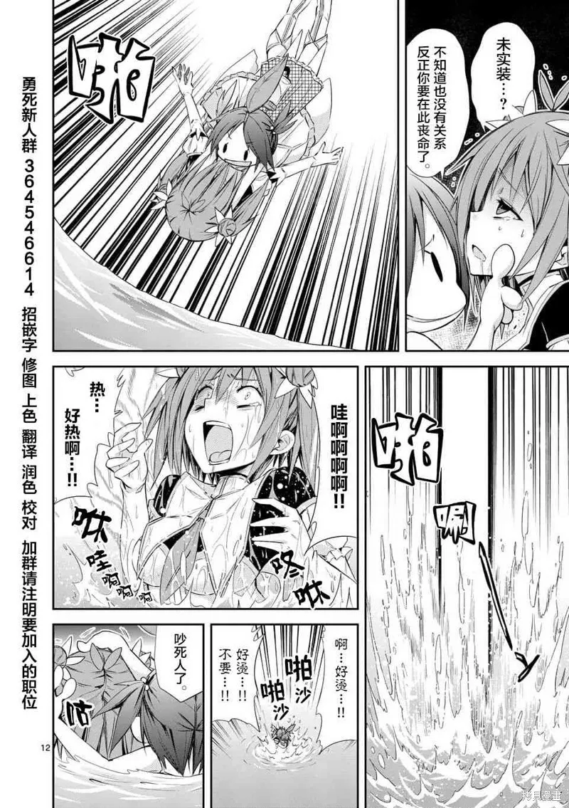 第31话 第12页