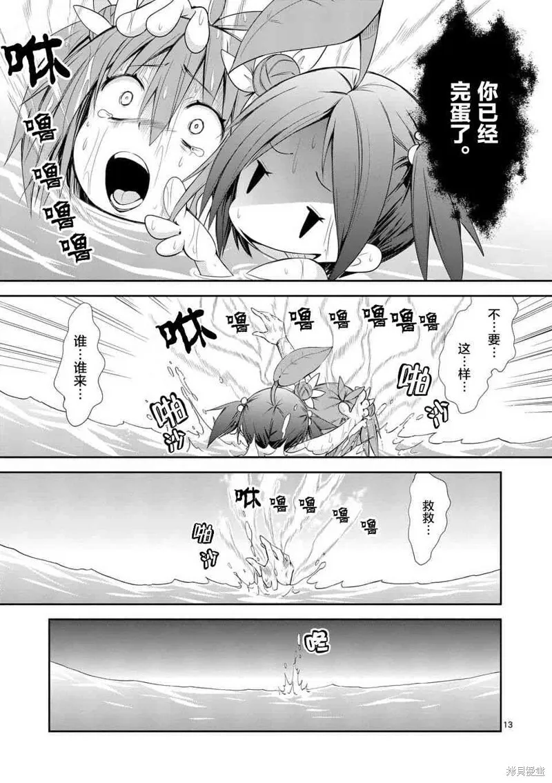 第31话 第13页