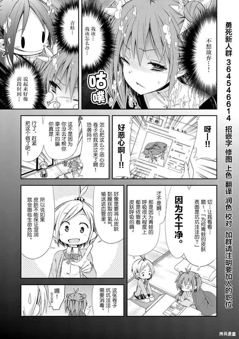 第31话 第18页