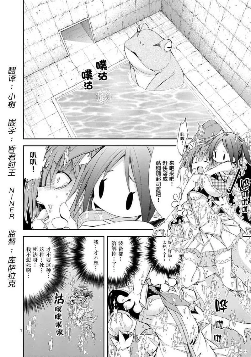 第31.2话 第1页