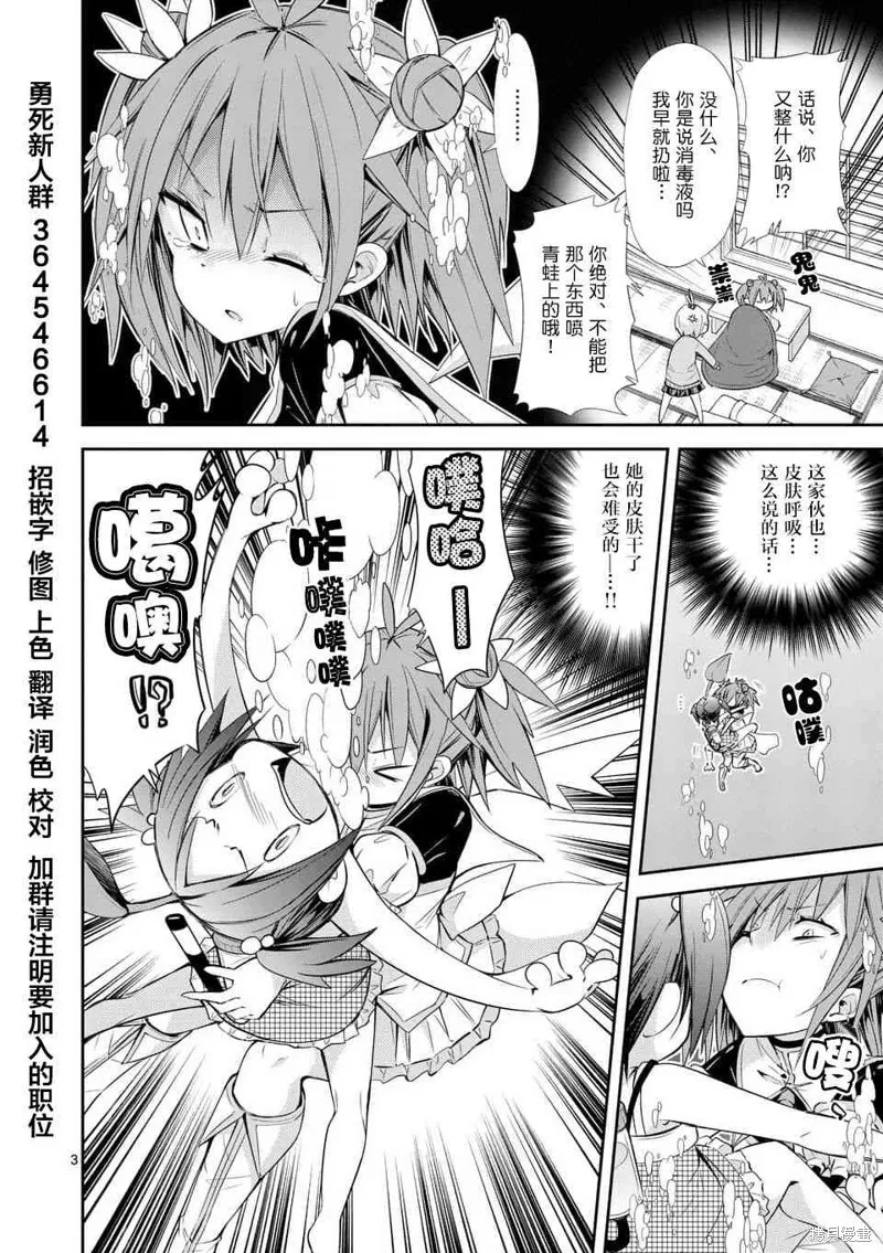 第31.2话 第3页