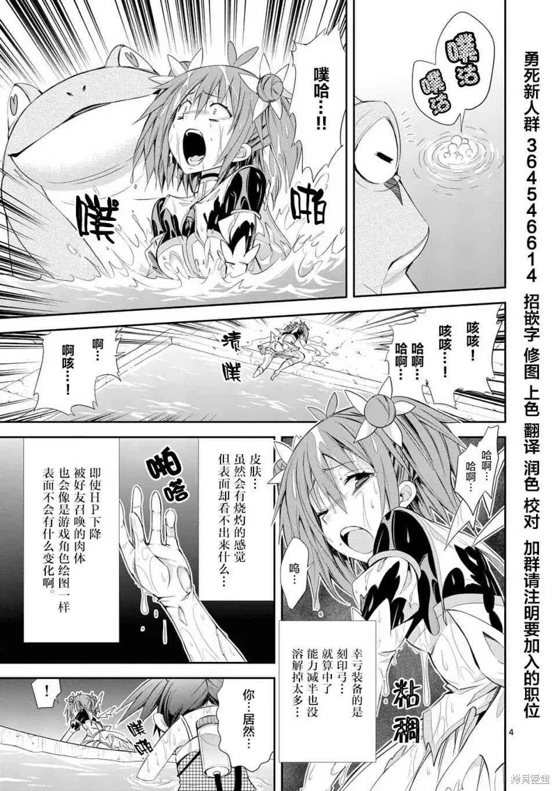 第31.2话 第4页