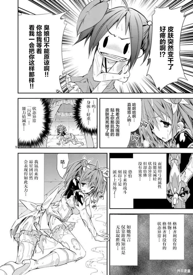 第31.2话 第5页