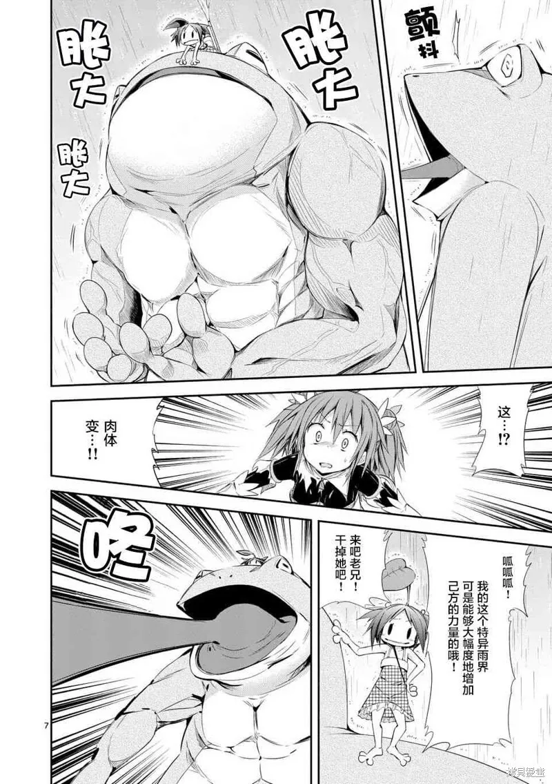 第31.2话 第7页