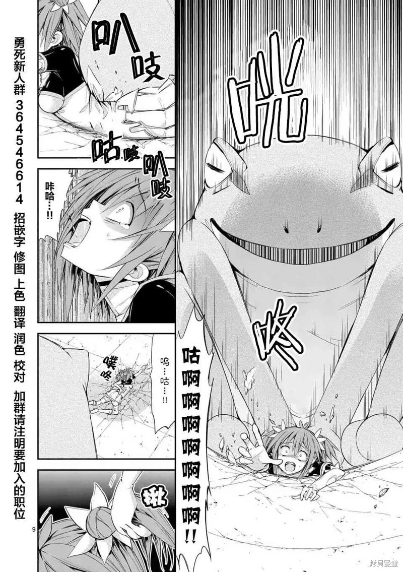 第31.2话 第9页