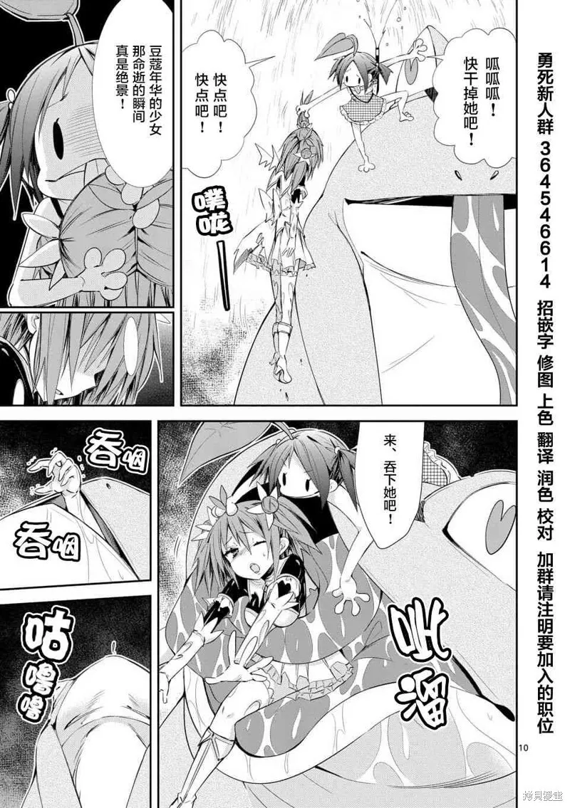 第31.2话 第10页