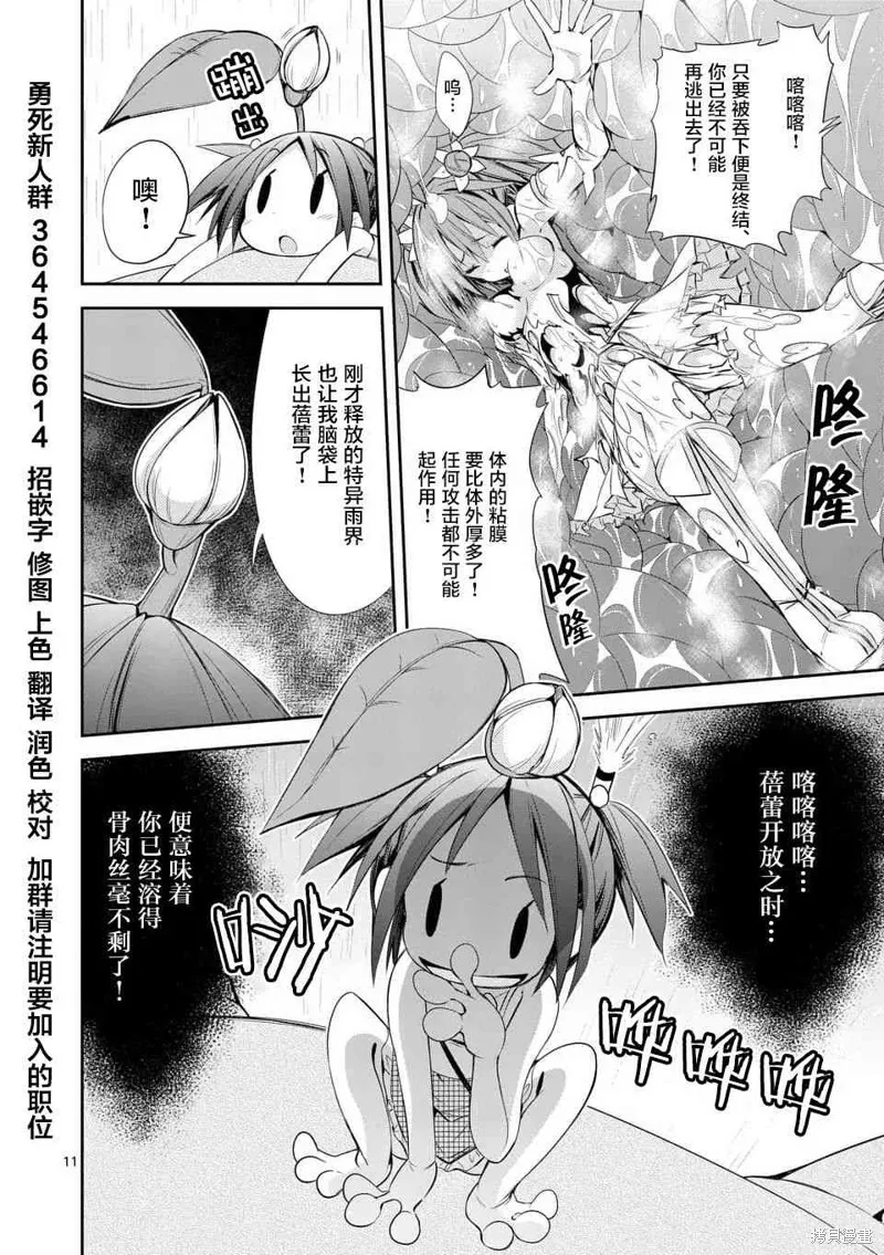 第31.2话 第11页