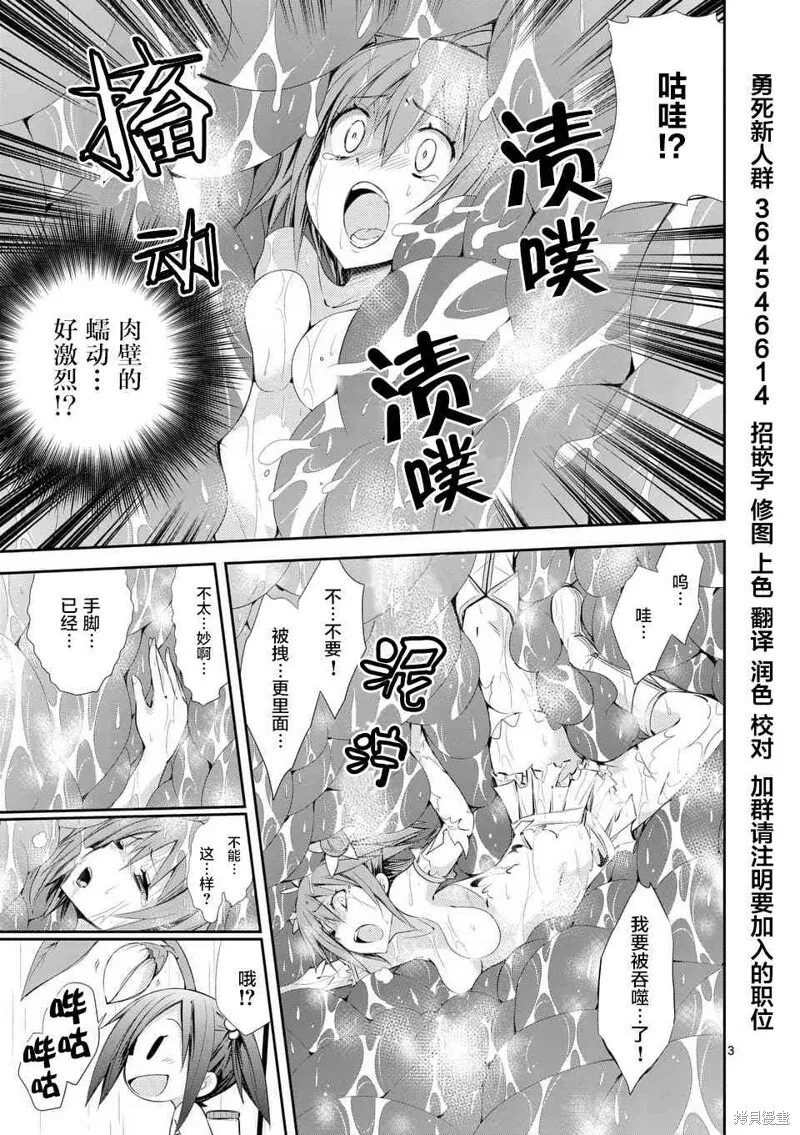 第31.3话 第3页