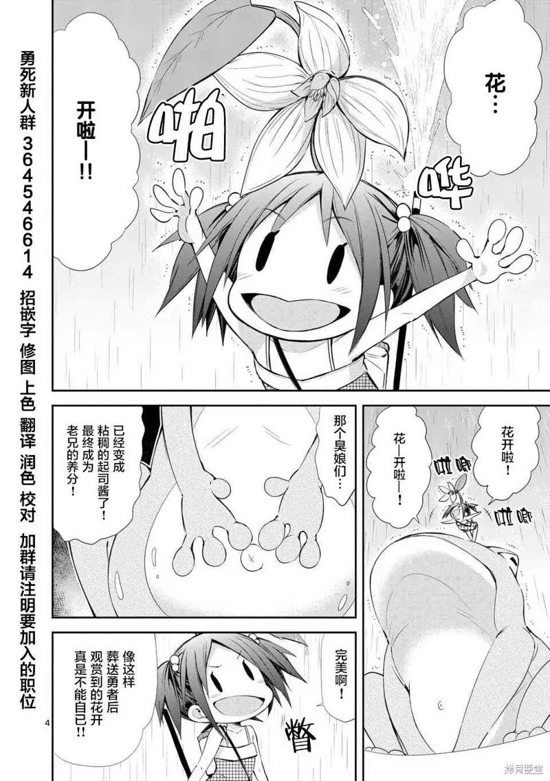第31.3话 第4页