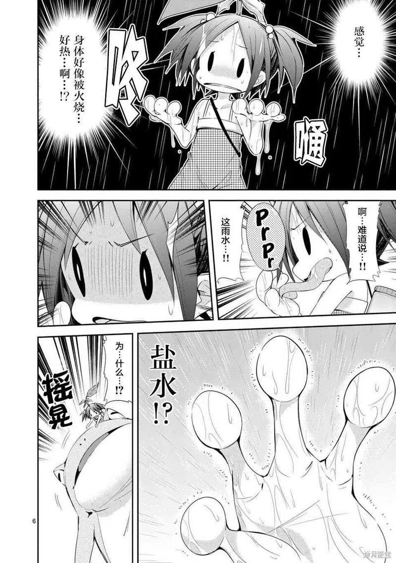 第31.3话 第6页