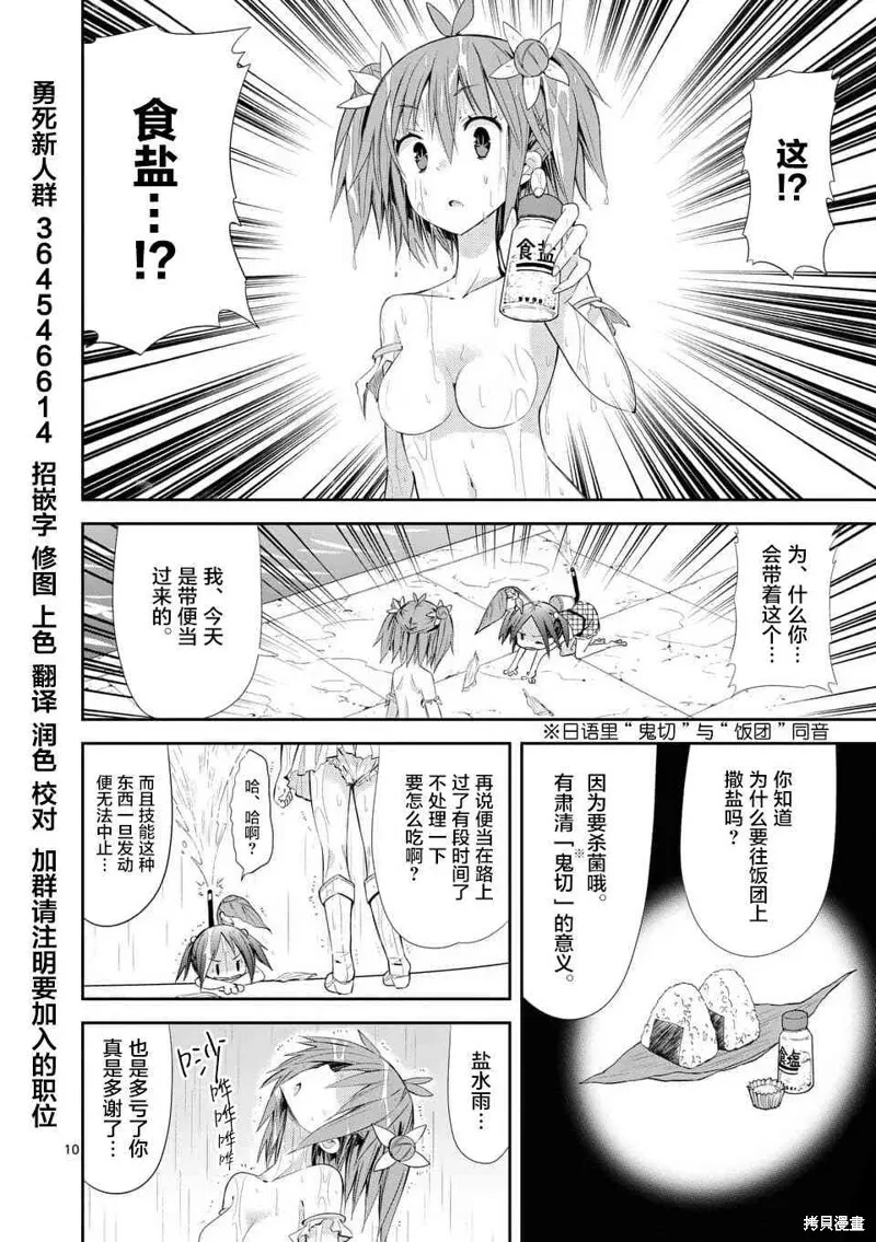 第31.3话 第10页