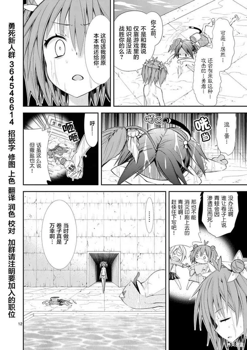 第31.3话 第12页