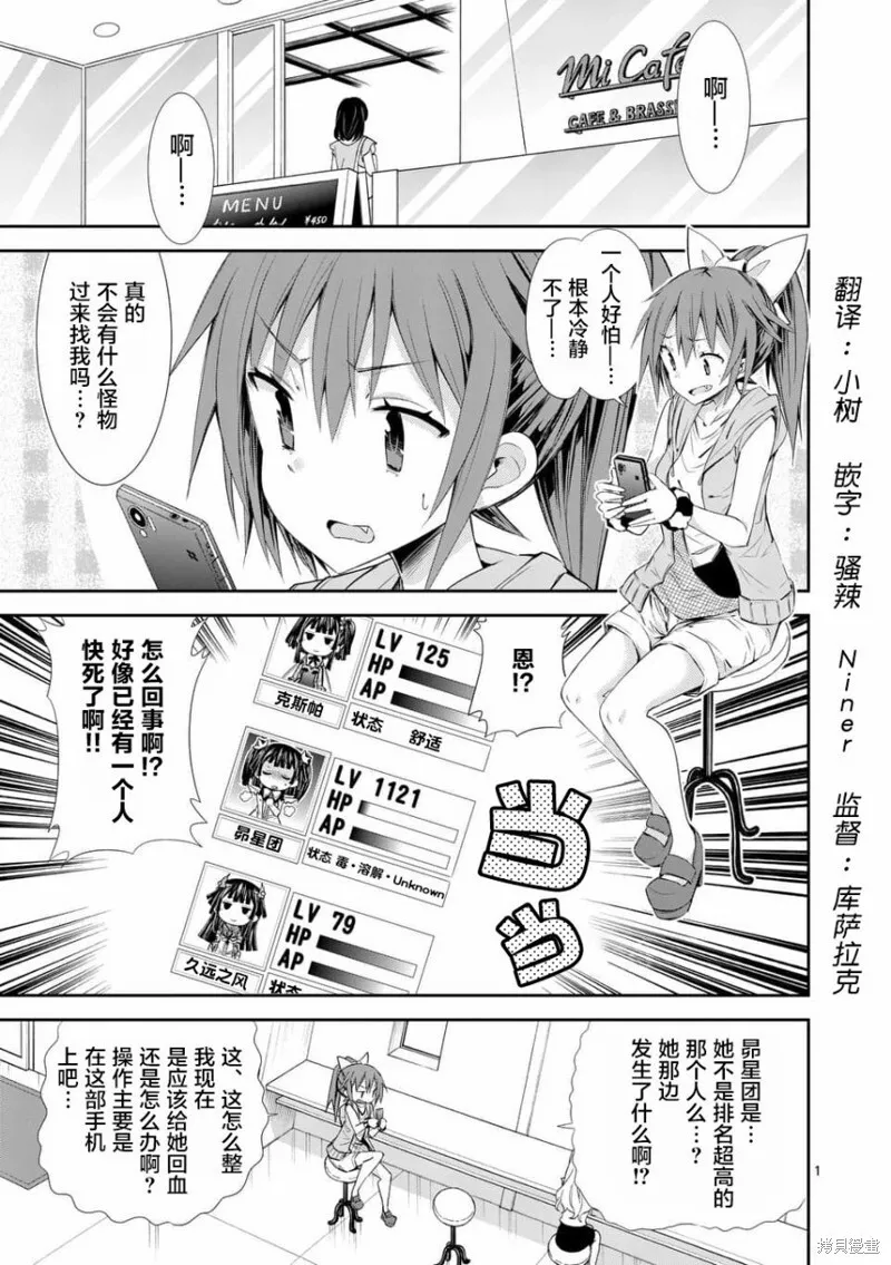 第31.3话 第16页