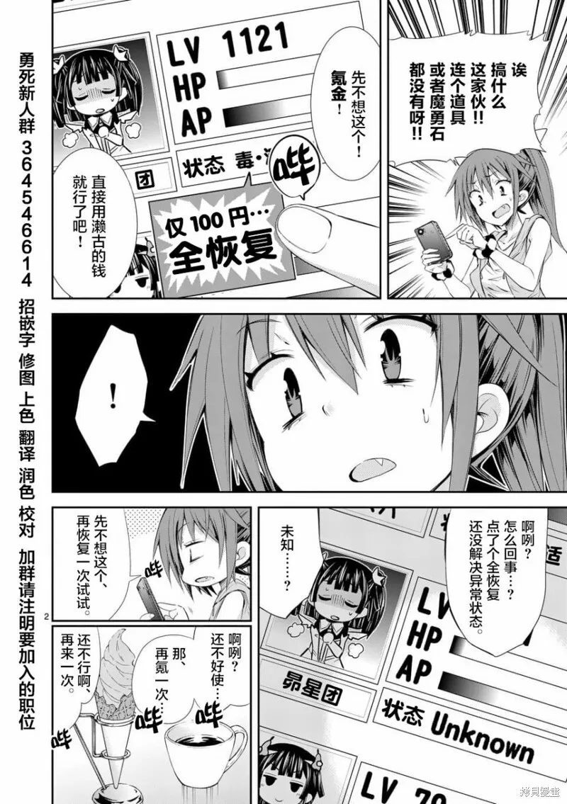第31.3话 第17页
